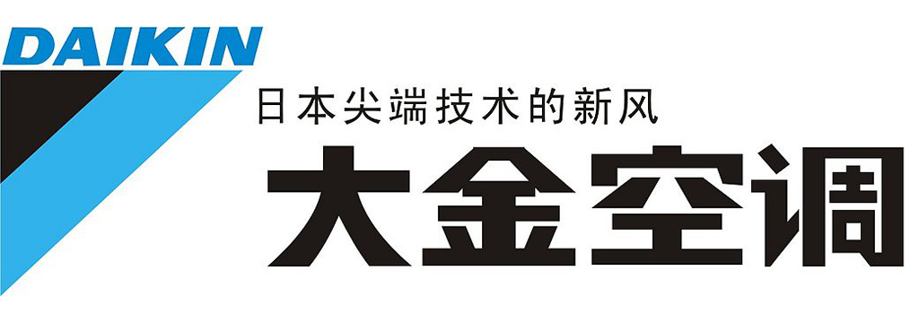 大金空調