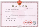 稅務(wù)登記證（新法人）